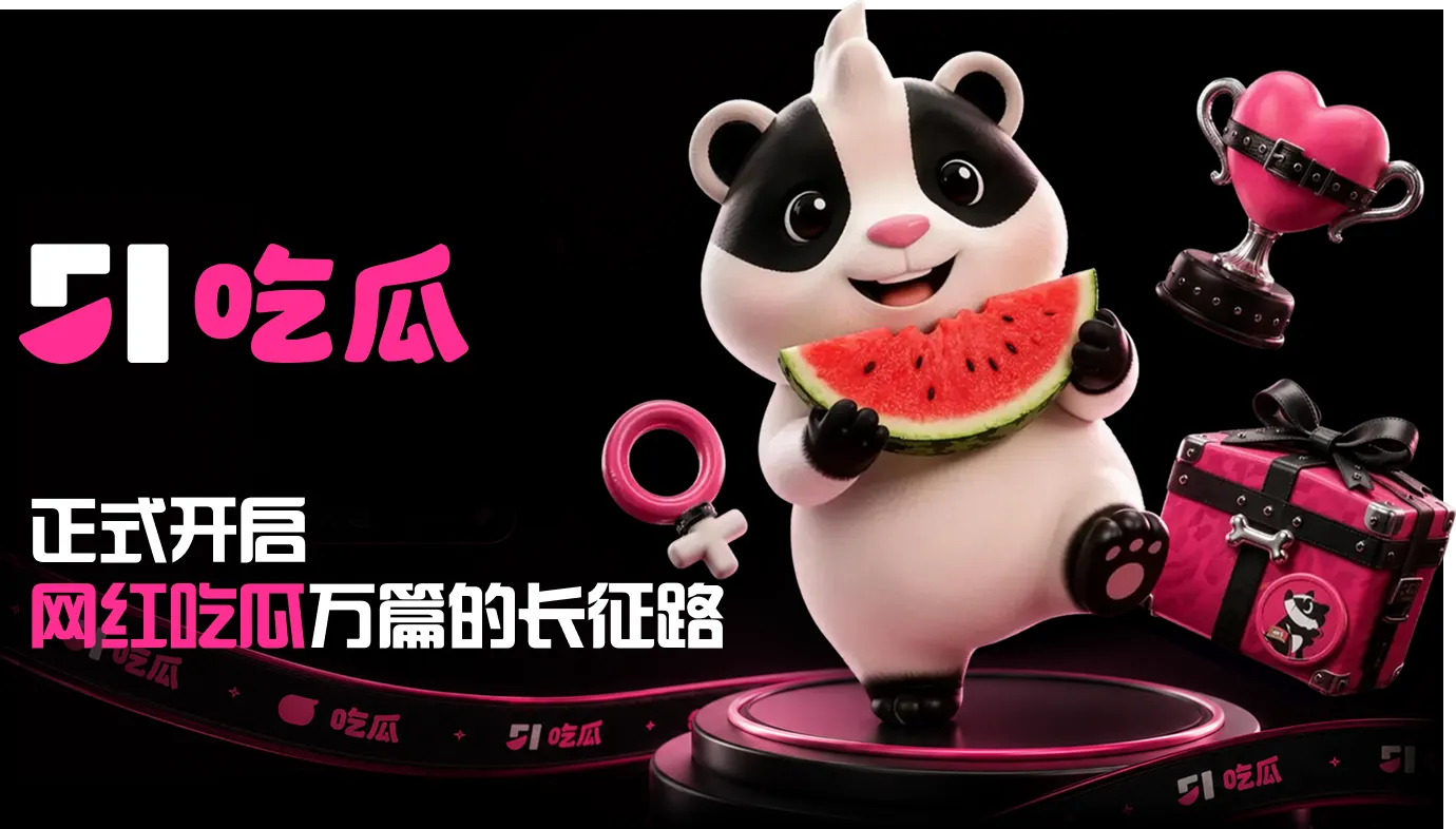 娱乐热点与公开资讯主题视觉